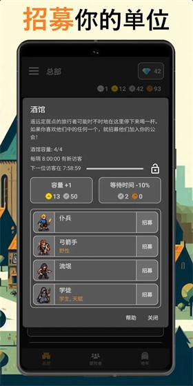 公会会长修改版 截图 3
