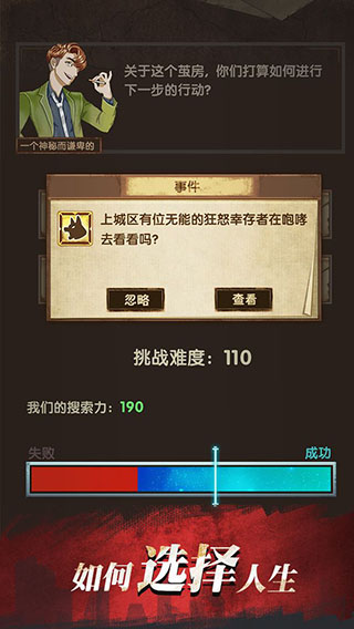 最终的庇护所折相思 截图 1
