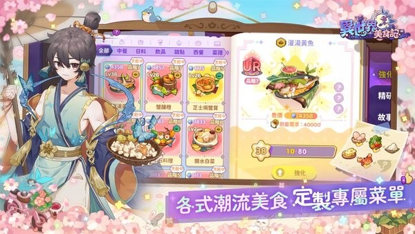 异世界美食记官网版 截图 4