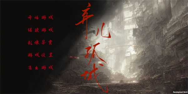 弃儿孤城官网版 截图 3