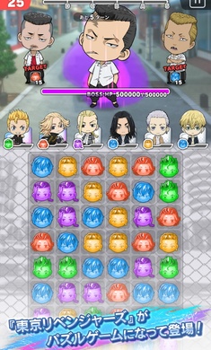 东京复仇者联盟最新版 截图 3