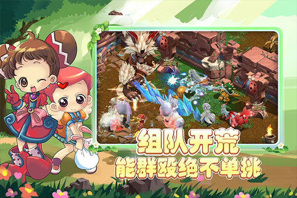仙境冒险岛手游官网版 截图 1