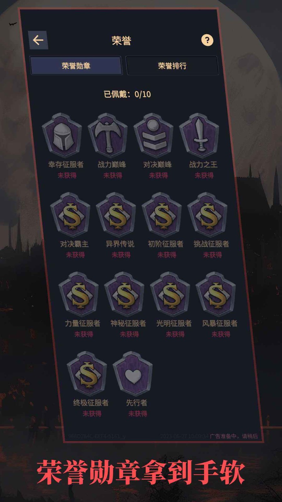 异境启示录 截图 2