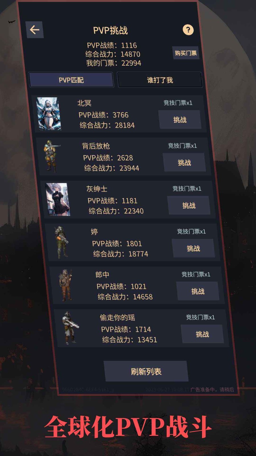 异境启示录 截图 5