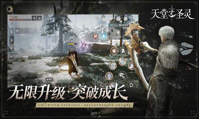 天堂之圣灵手游 截图 6