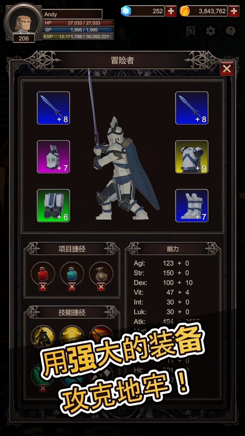 探索者2最新版本 截图 4