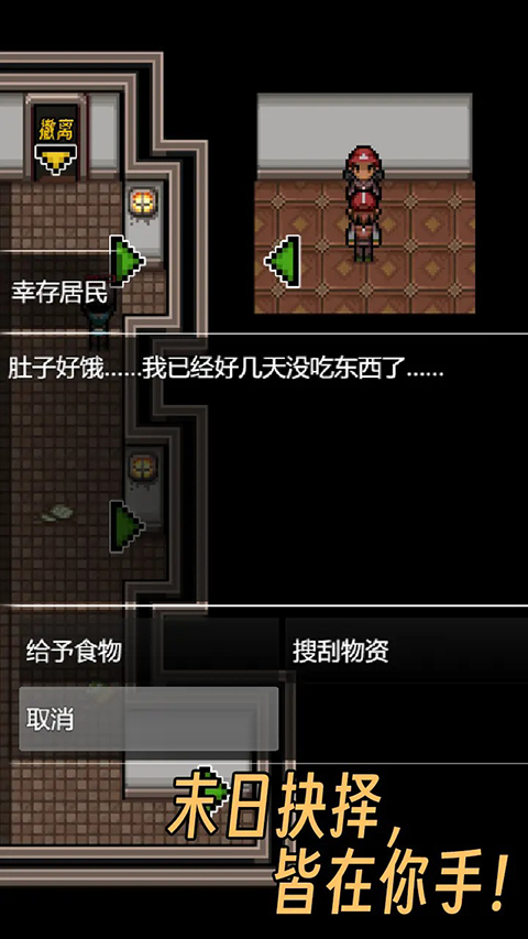 生存之志2免广告 截图 3
