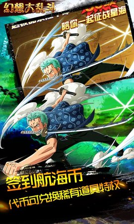 幻想大乱斗官网版 截图 1