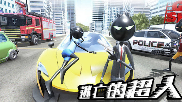 逃亡的超人无敌版 截图 3