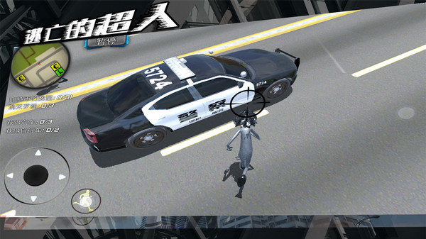 逃亡的超人无敌版 截图 2