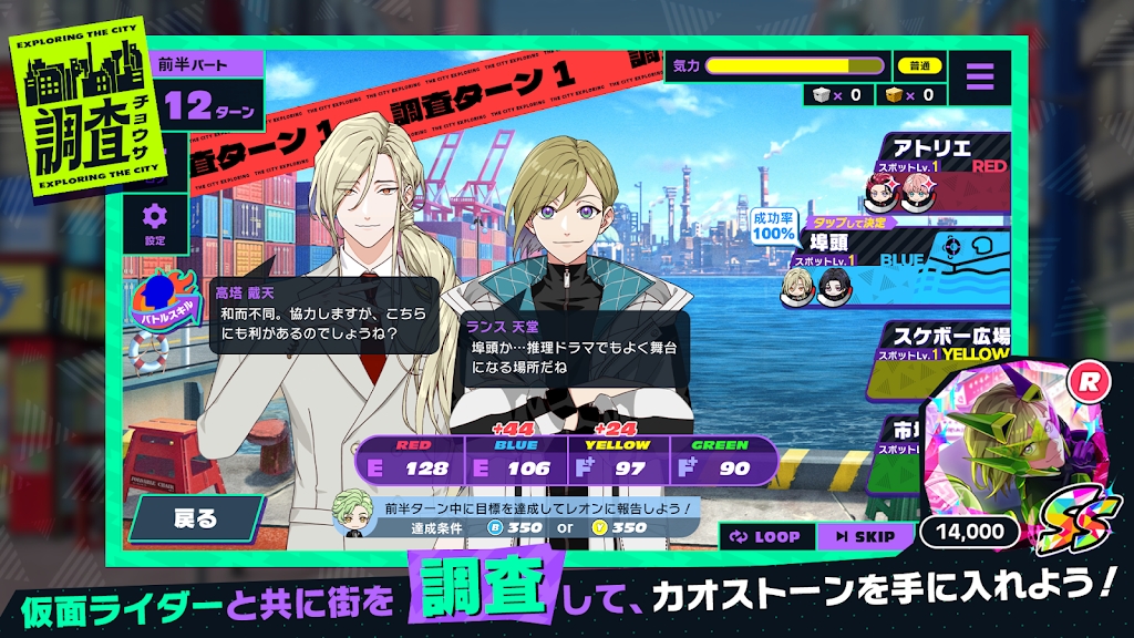 假面骑士Ride Kamens官网版 截图 4