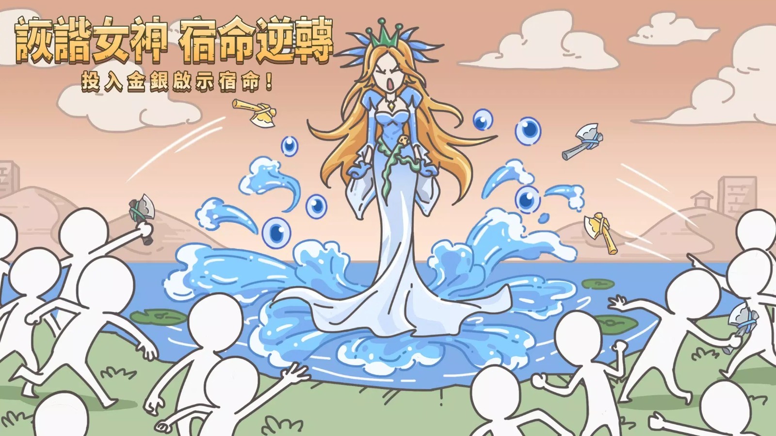 怪诞异世界 截图 3