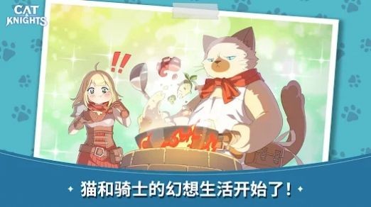 猫咪与骑士们 截图 1