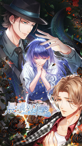 晨曦列车官网版 截图 3