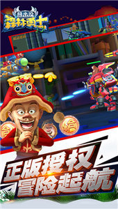 熊出没森林勇士免费购买版 截图 3