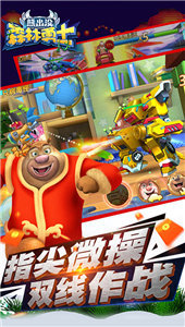 熊出没森林勇士免费购买版 截图 4