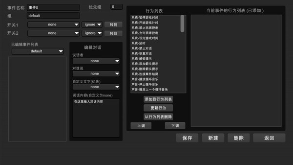 凶手不是我官网版 截图 2