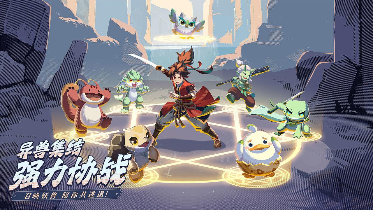 离火之境手游官网版 截图 3
