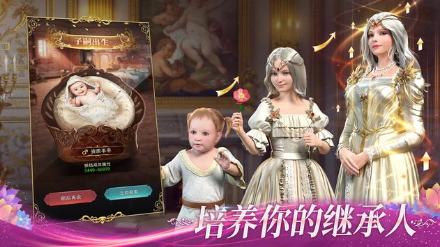 国王的选择中文版 截图 2