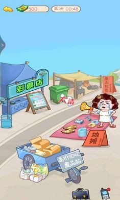 打工人生逆袭记 截图 2