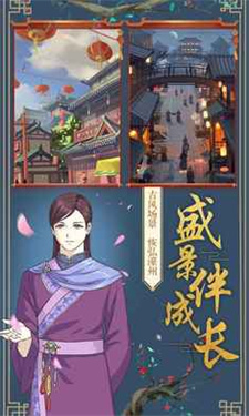 皇后成长计划2手机版 截图 3