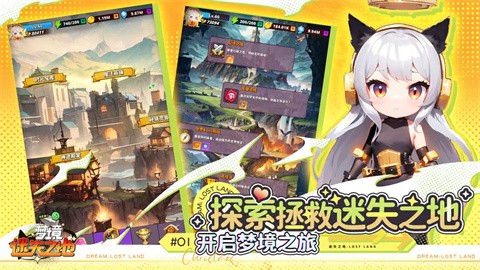 梦境迷失之地官网版 截图 4