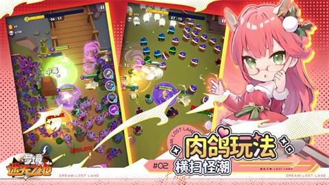 梦境迷失之地官网版 截图 3