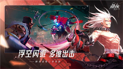 云晶核官方版正版 截图 2