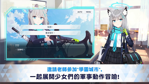 bluearchive国际服 截图 1