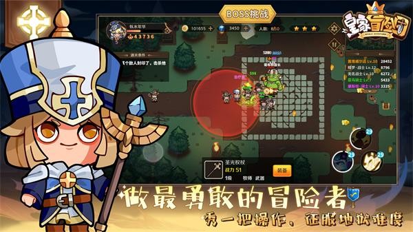 皇家冒险团折相思内购 截图 1
