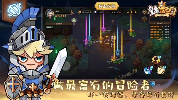皇家冒险团折相思内购 截图 4