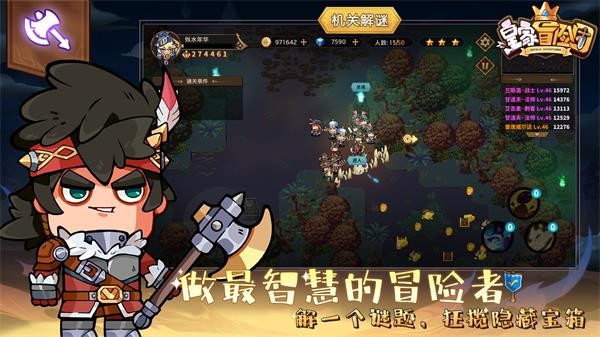 皇家冒险团折相思内购 截图 3