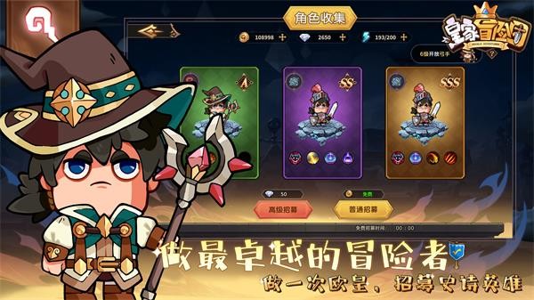 皇家冒险团折相思内购 截图 2