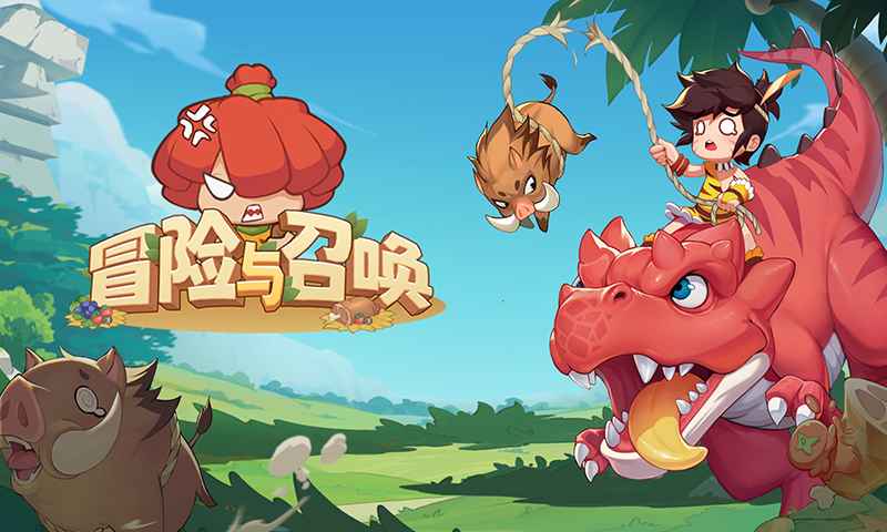 冒险与召唤无限钻石 截图 4