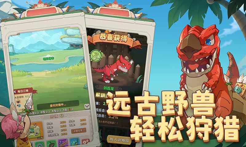 冒险与召唤无限钻石 截图 2