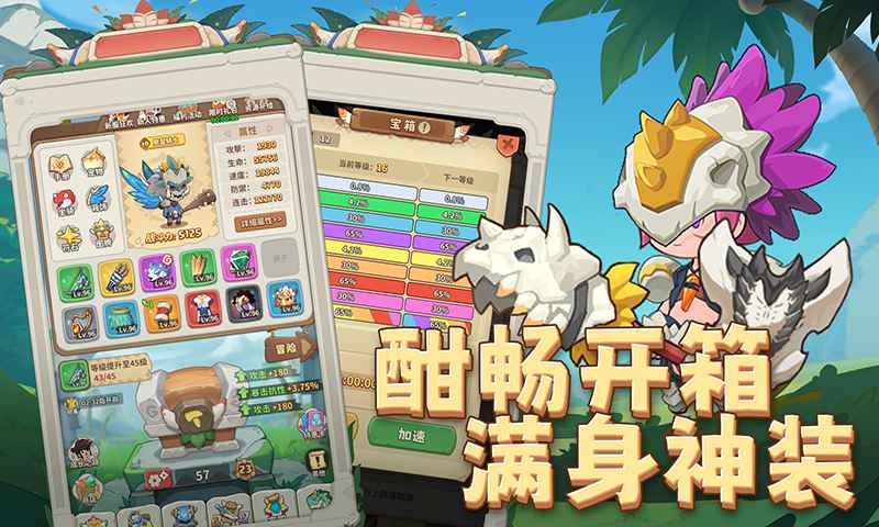 冒险与召唤无限钻石 截图 3