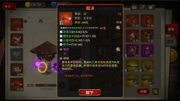 蘑菇骑士内置菜单 截图 2