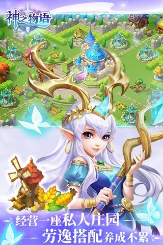神之物语官网版 截图 4
