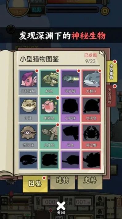 钓鱼佬净化海洋折相思 截图 2
