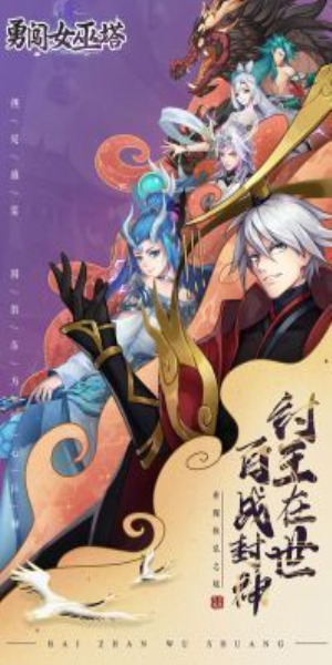 勇闯女巫塔折相思 截图 3