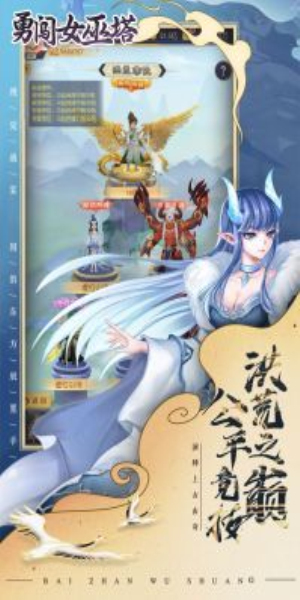 勇闯女巫塔折相思 截图 1
