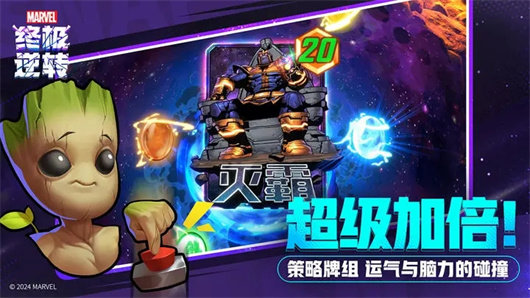 漫威终极逆转官网版 截图 3