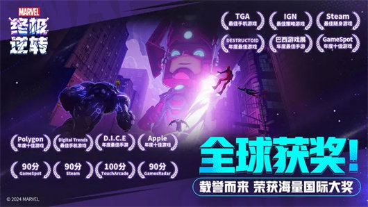 漫威终极逆转官网版 截图 2