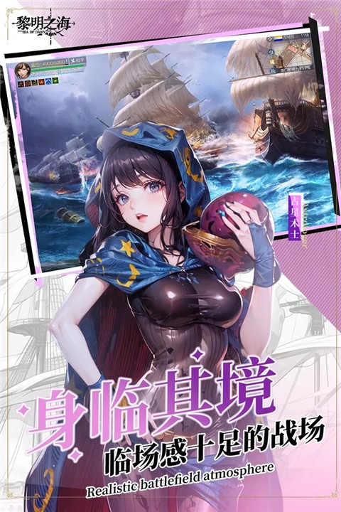 黎明之海无限钻石 截图 3