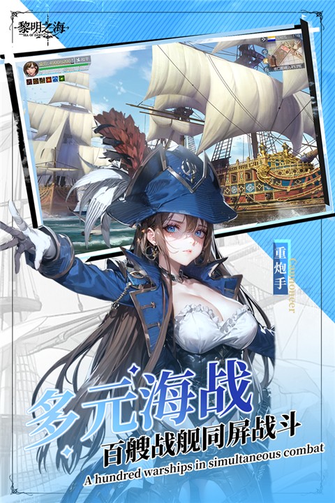 黎明之海无限钻石 截图 1