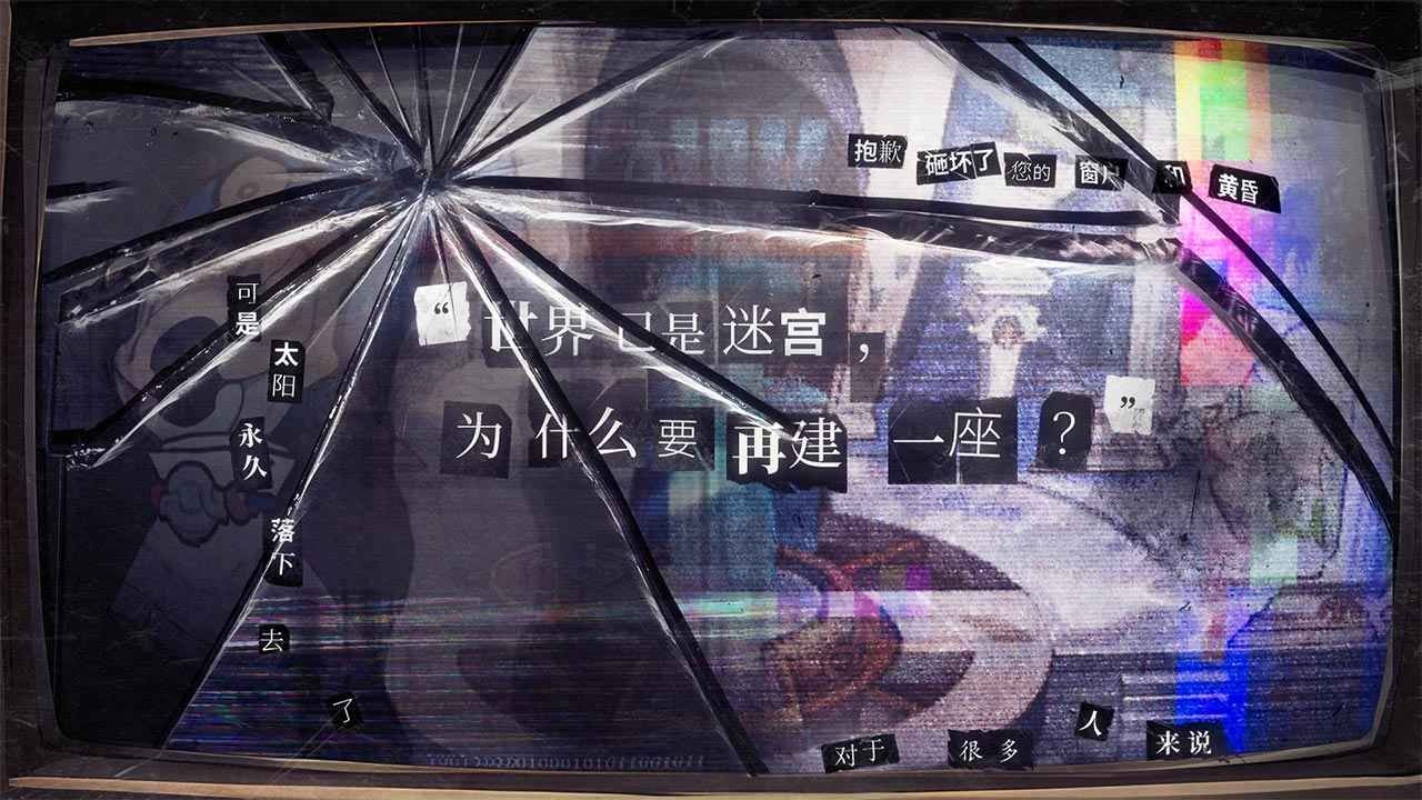 失落四境最新版 截图 1
