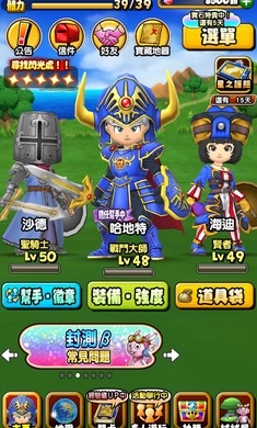星之勇者斗恶龙国际服 截图 1