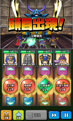 星之勇者斗恶龙国际服 截图 2