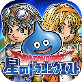 星之勇者斗恶龙国际服