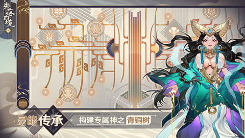 失落四境手机版 截图 2